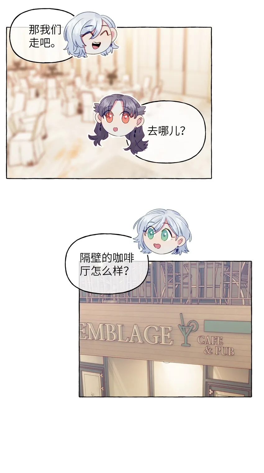 089 她就这么好看吗？ 第14页