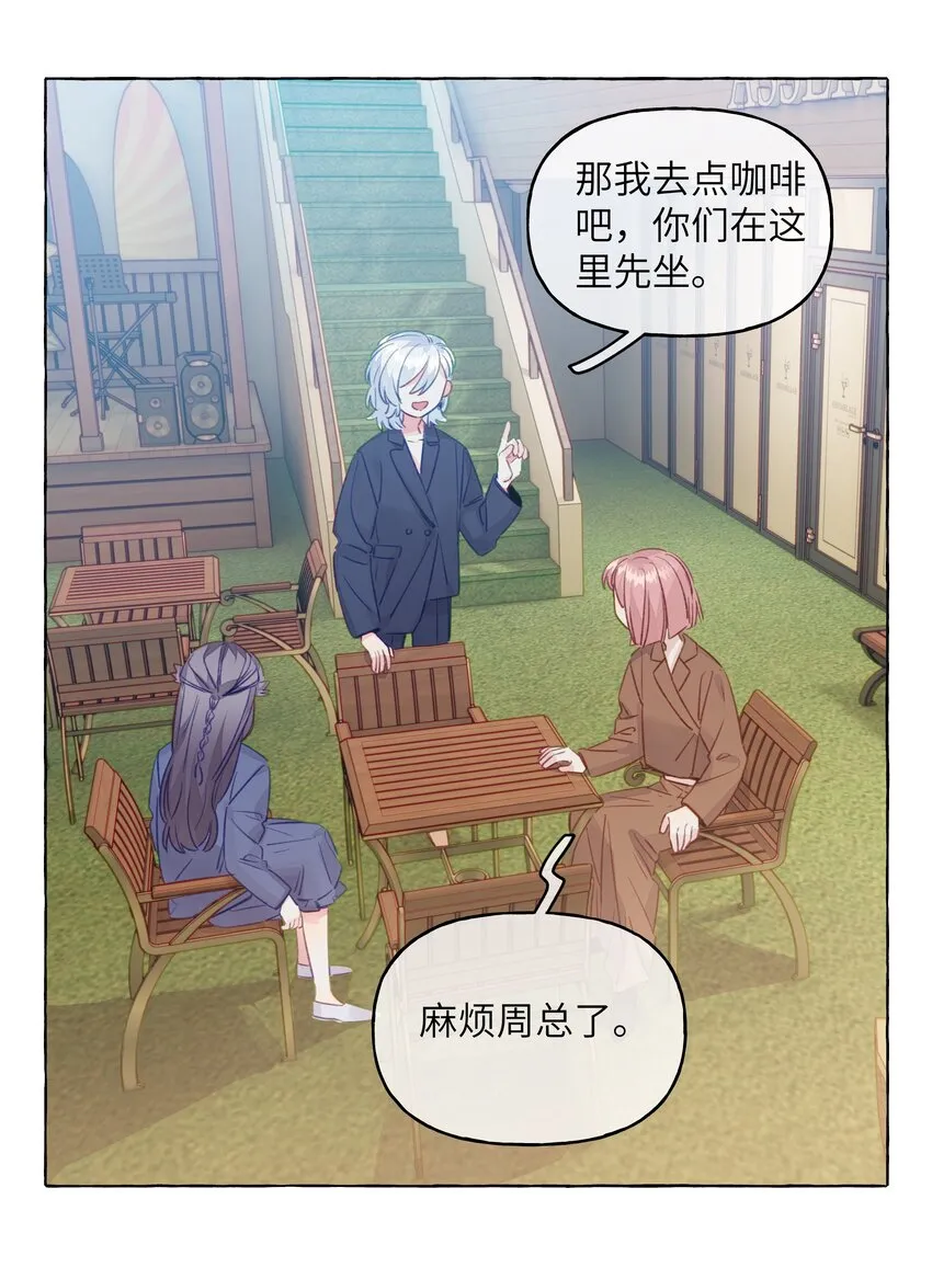 089 她就这么好看吗？ 第15页