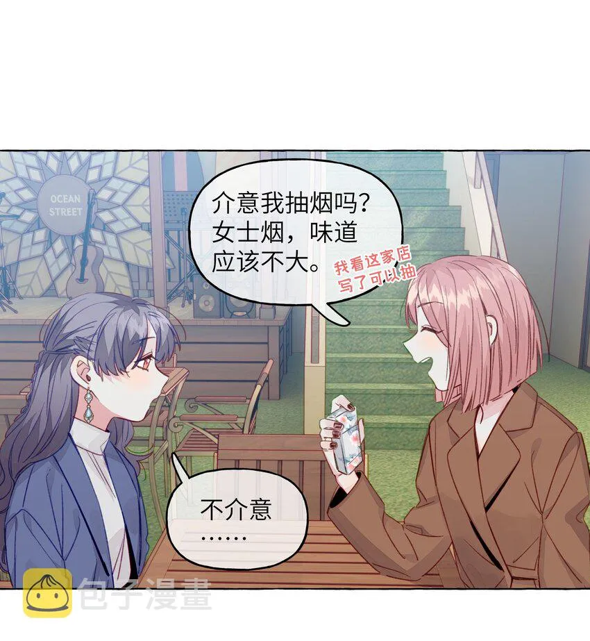 089 她就这么好看吗？ 第16页