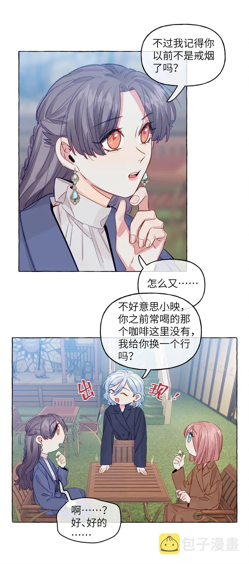 089 她就这么好看吗？ 第17页