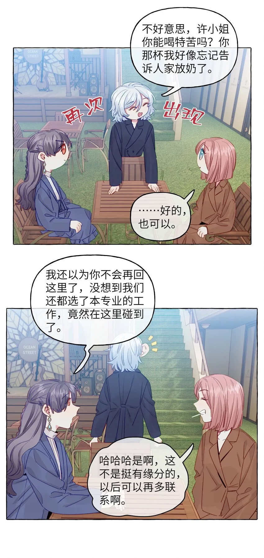 089 她就这么好看吗？ 第19页