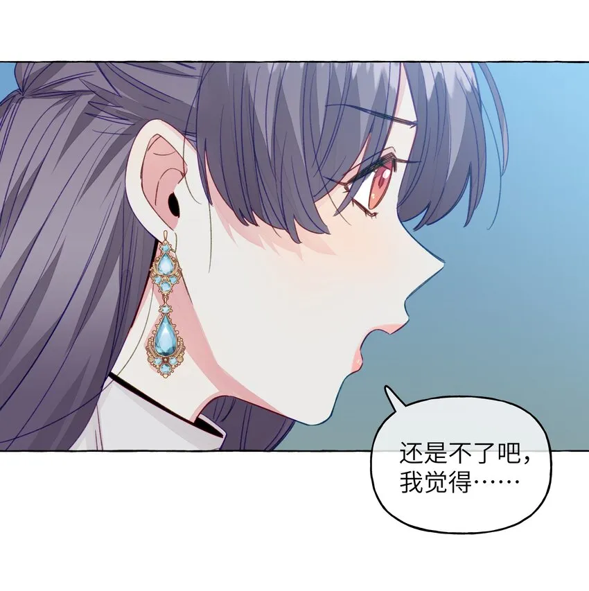 089 她就这么好看吗？ 第20页