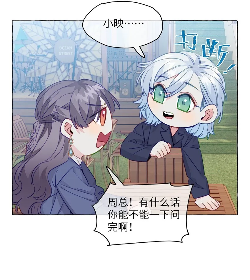 089 她就这么好看吗？ 第21页