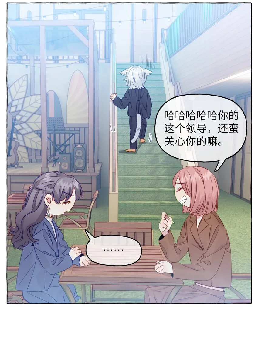 089 她就这么好看吗？ 第23页