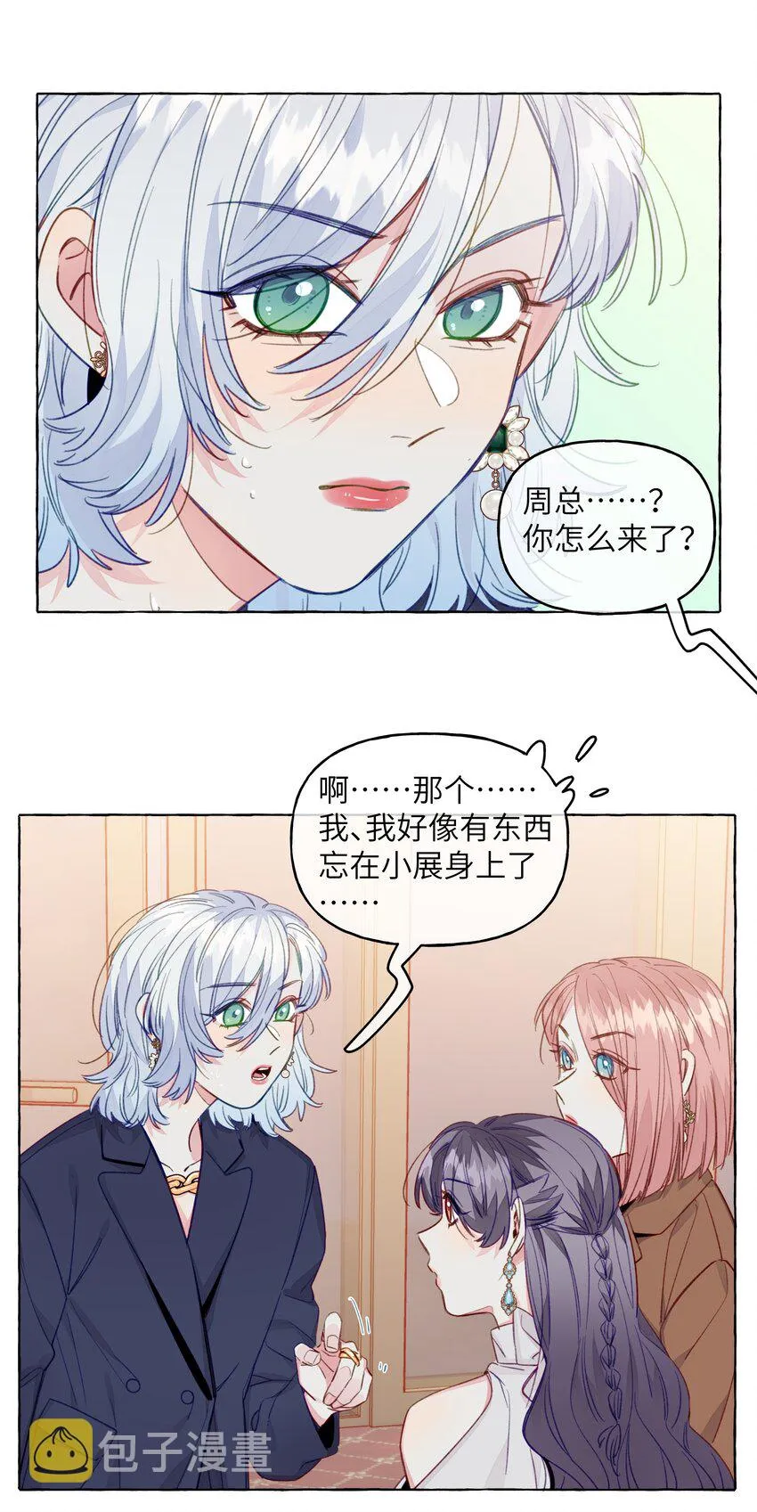 088 你不会比不过的 第2页
