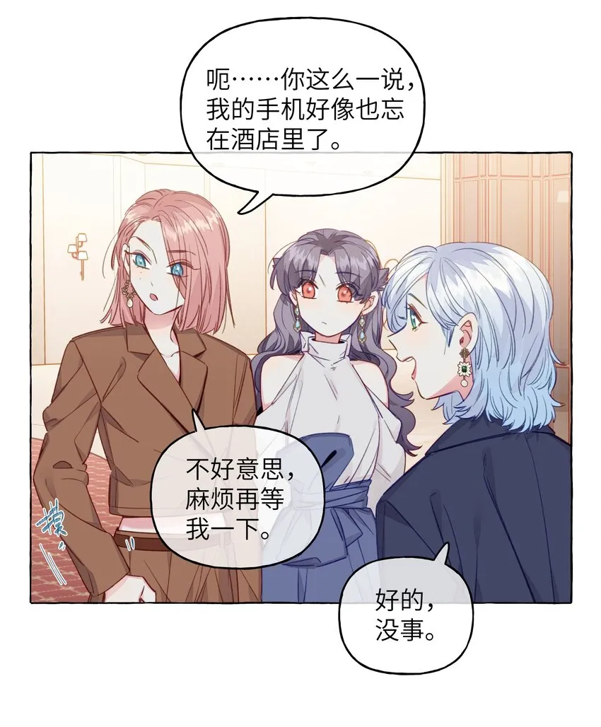088 你不会比不过的 第3页