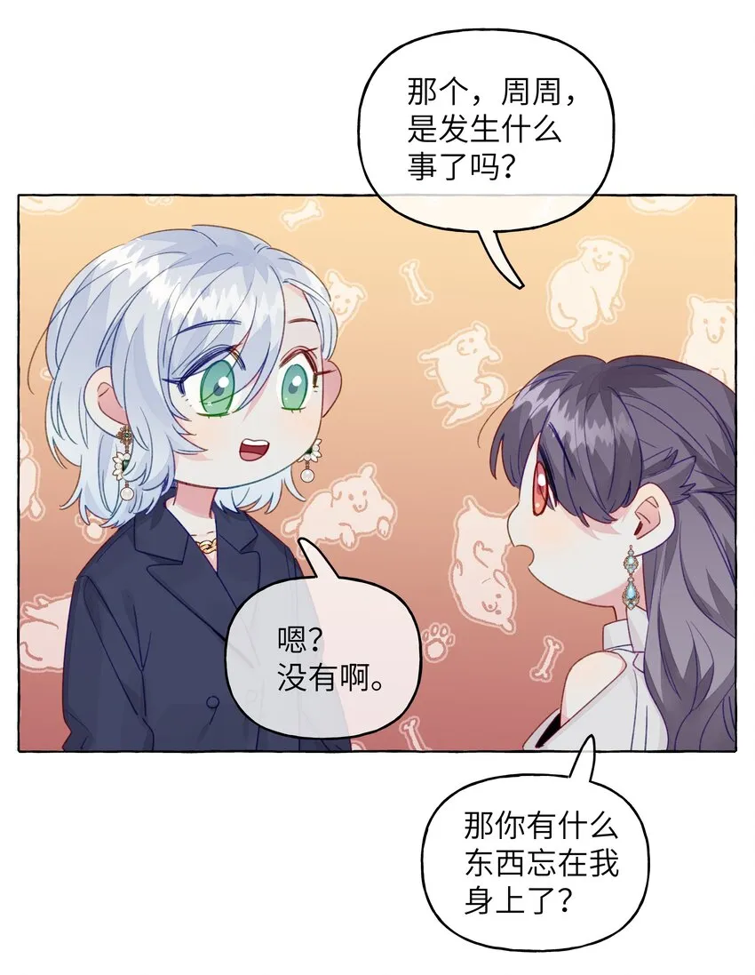 088 你不会比不过的 第5页
