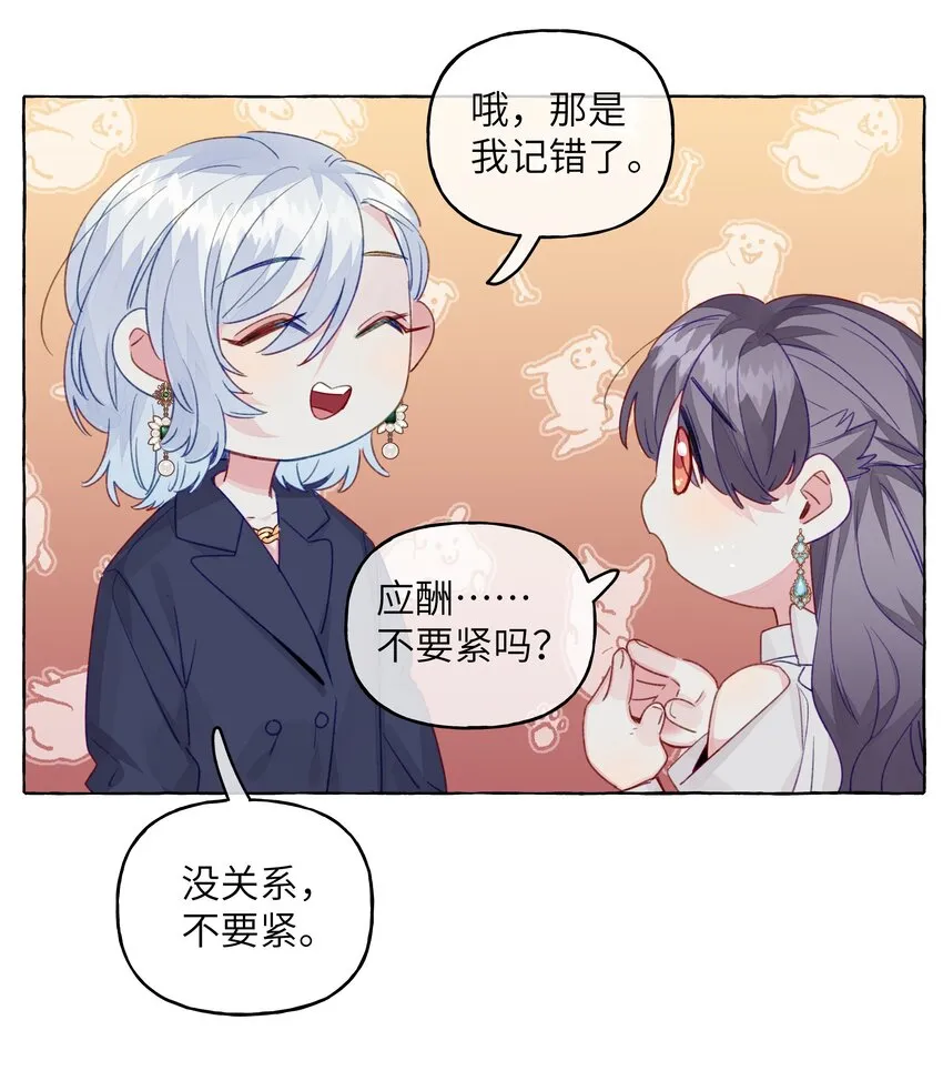 088 你不会比不过的 第6页
