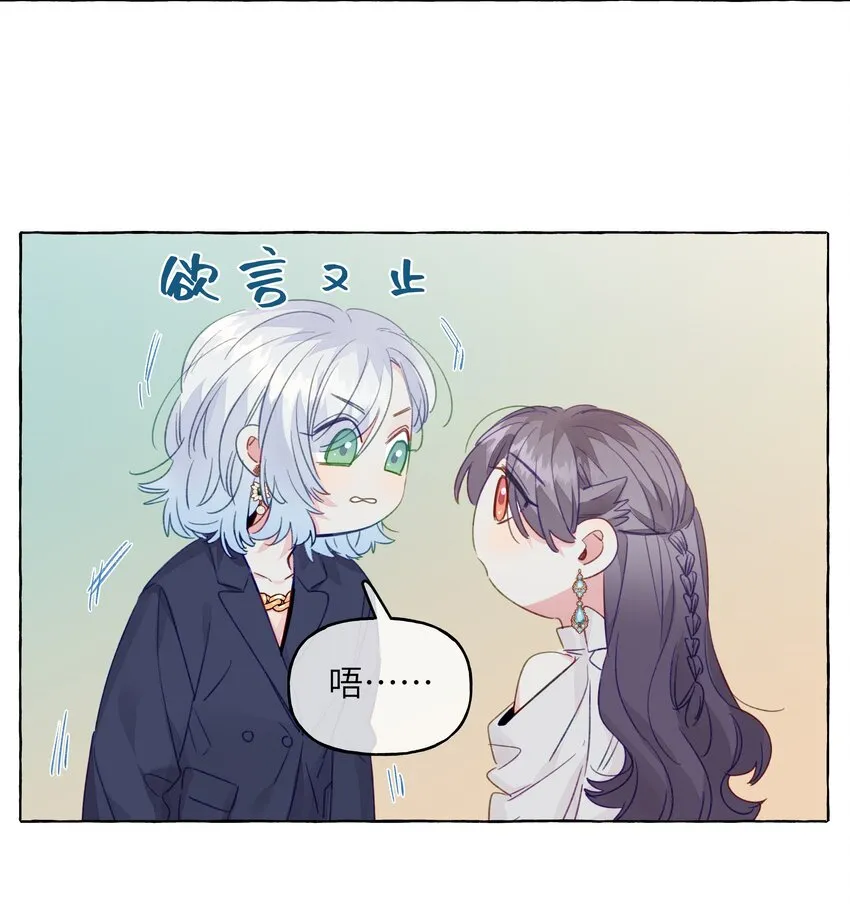 088 你不会比不过的 第9页