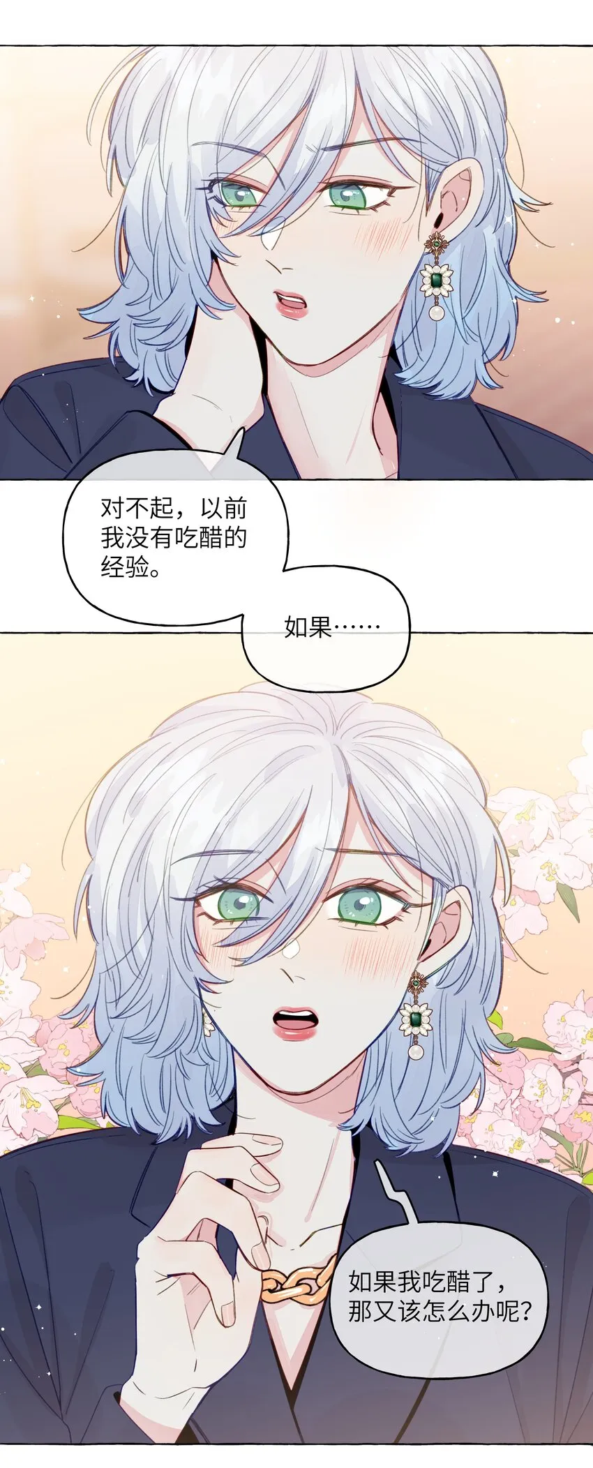 088 你不会比不过的 第10页