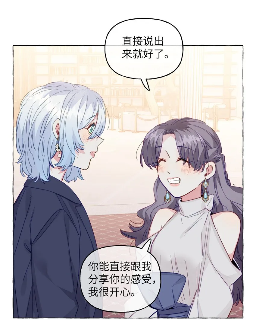 088 你不会比不过的 第12页