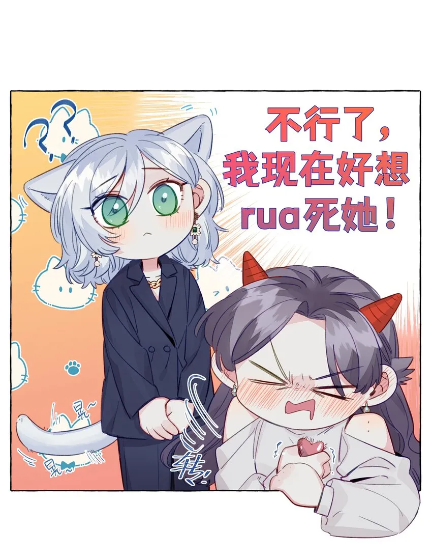 088 你不会比不过的 第14页