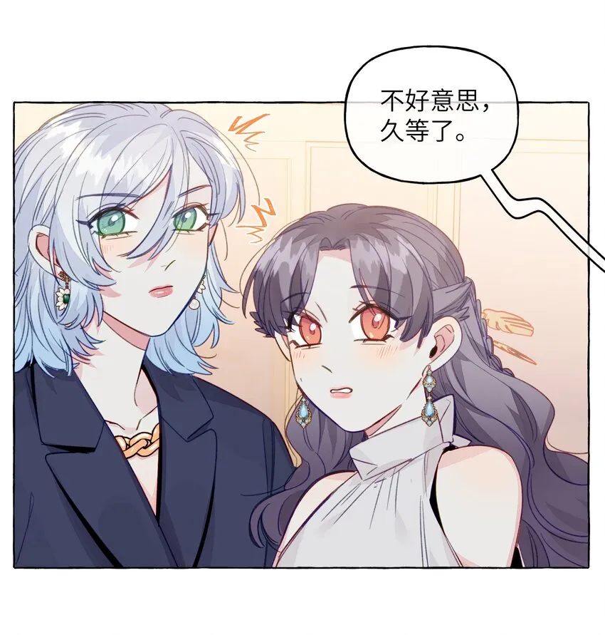088 你不会比不过的 第15页