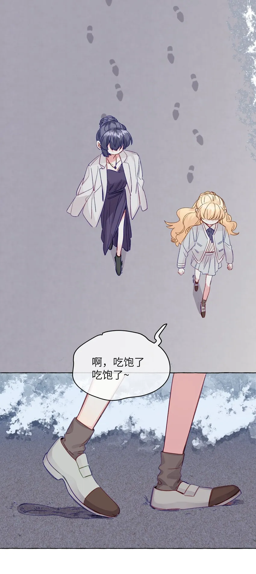 088 你不会比不过的 第23页