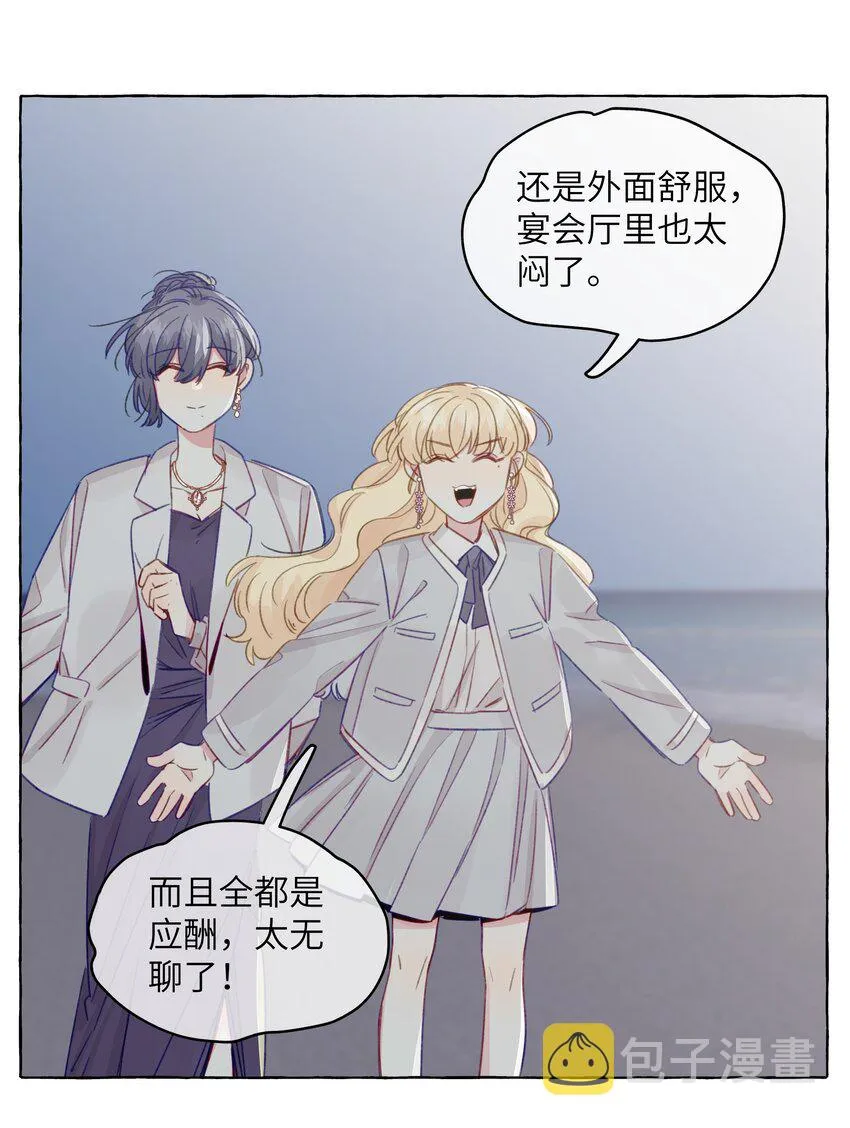 088 你不会比不过的 第24页