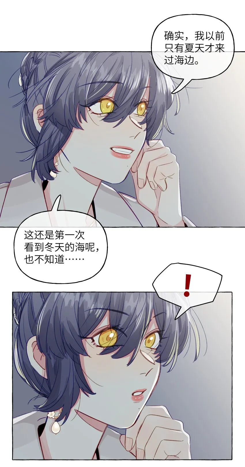 088 你不会比不过的 第25页