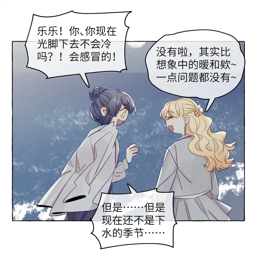 088 你不会比不过的 第28页