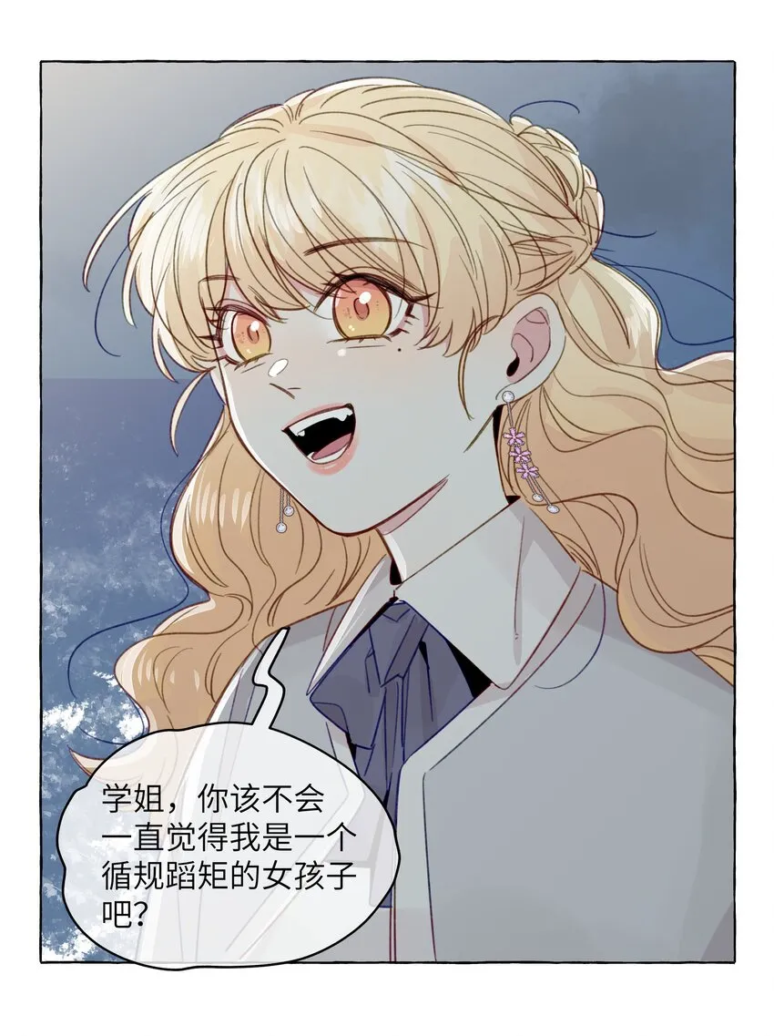 088 你不会比不过的 第29页