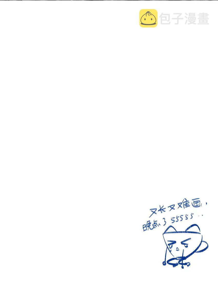 088 你不会比不过的 第35页