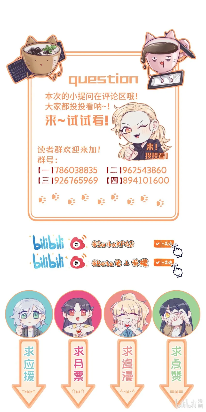 088 你不会比不过的 第36页