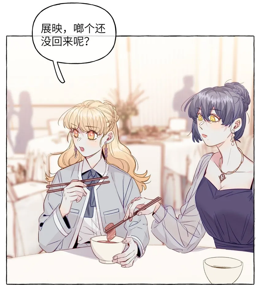087 学姐最会骗人了 第3页
