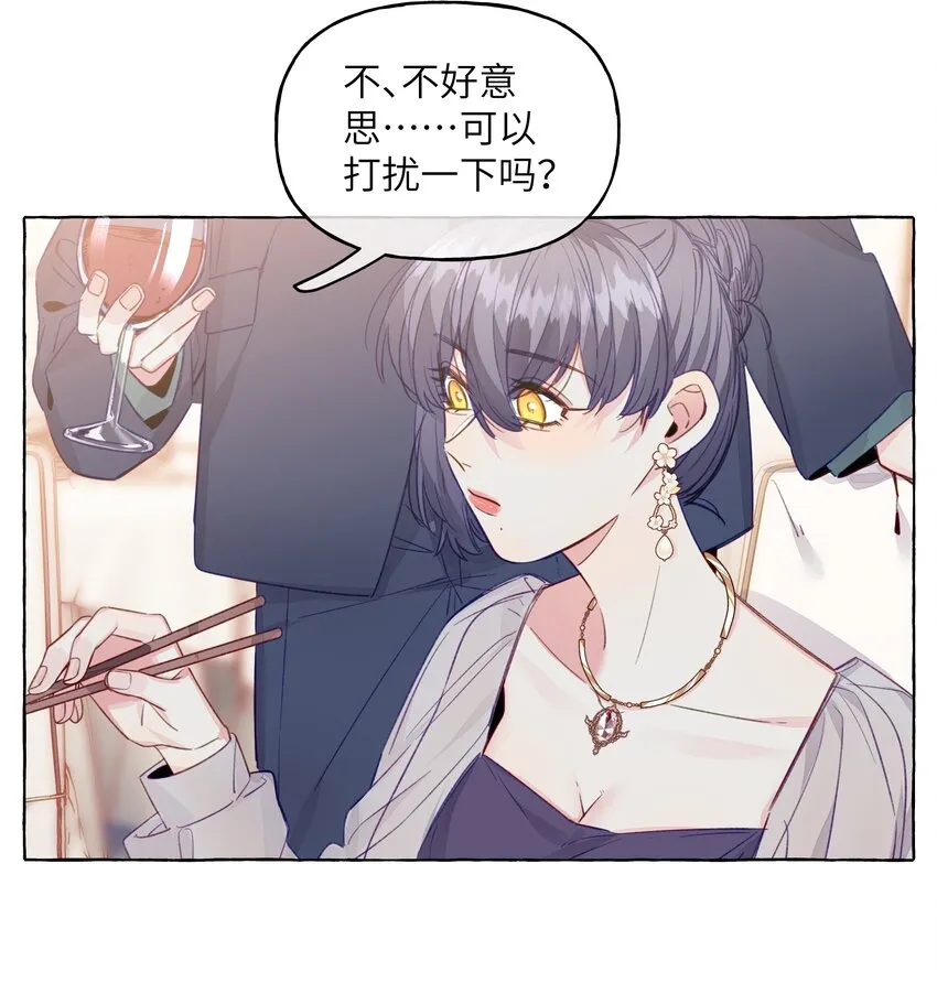 087 学姐最会骗人了 第4页