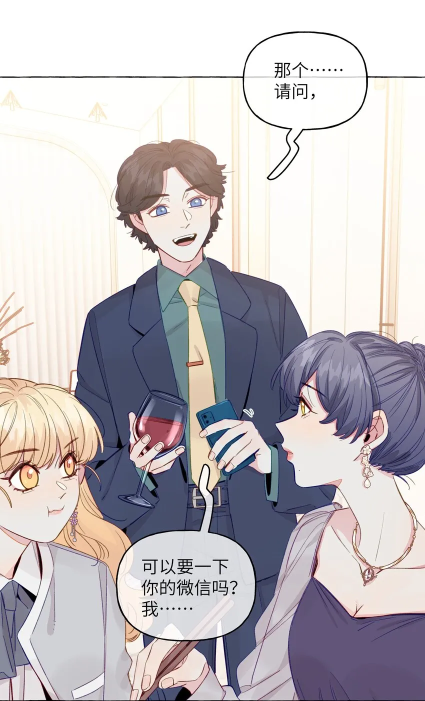 087 学姐最会骗人了 第5页