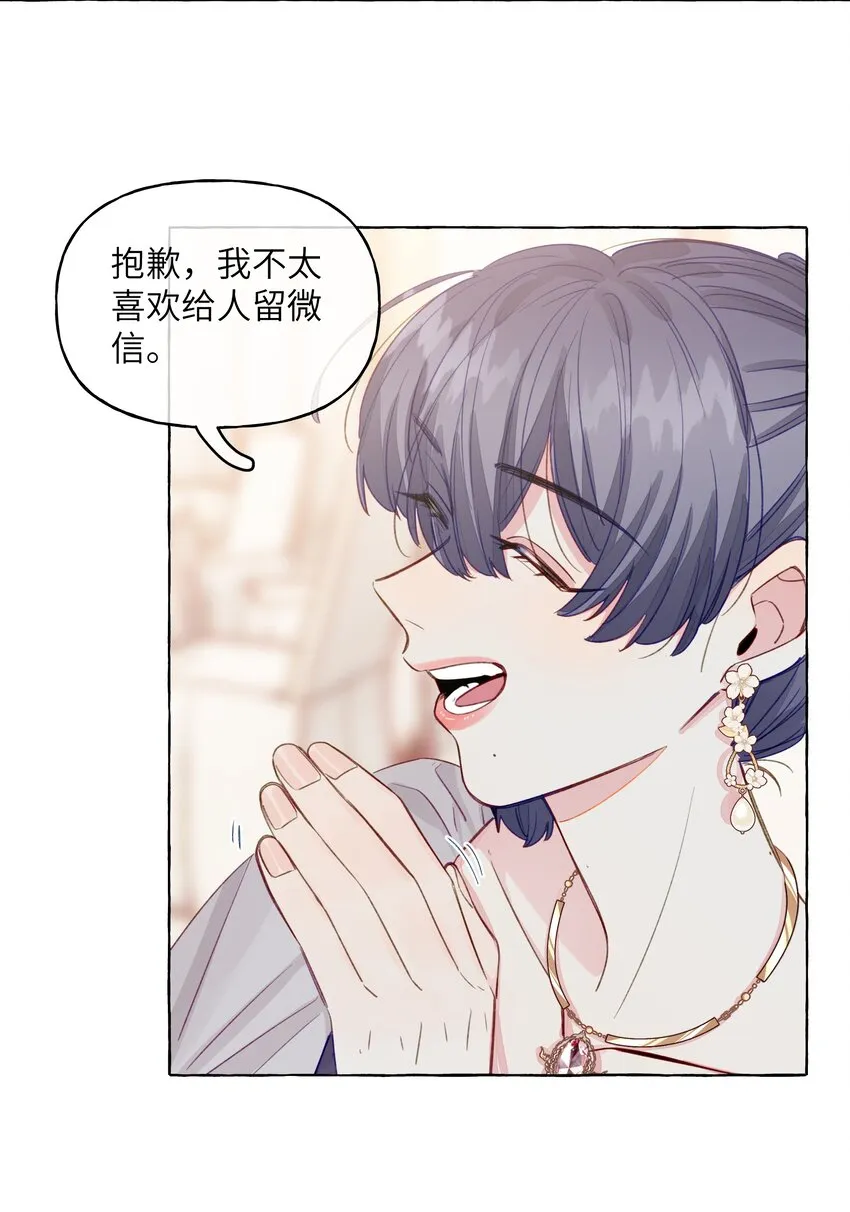 087 学姐最会骗人了 第6页