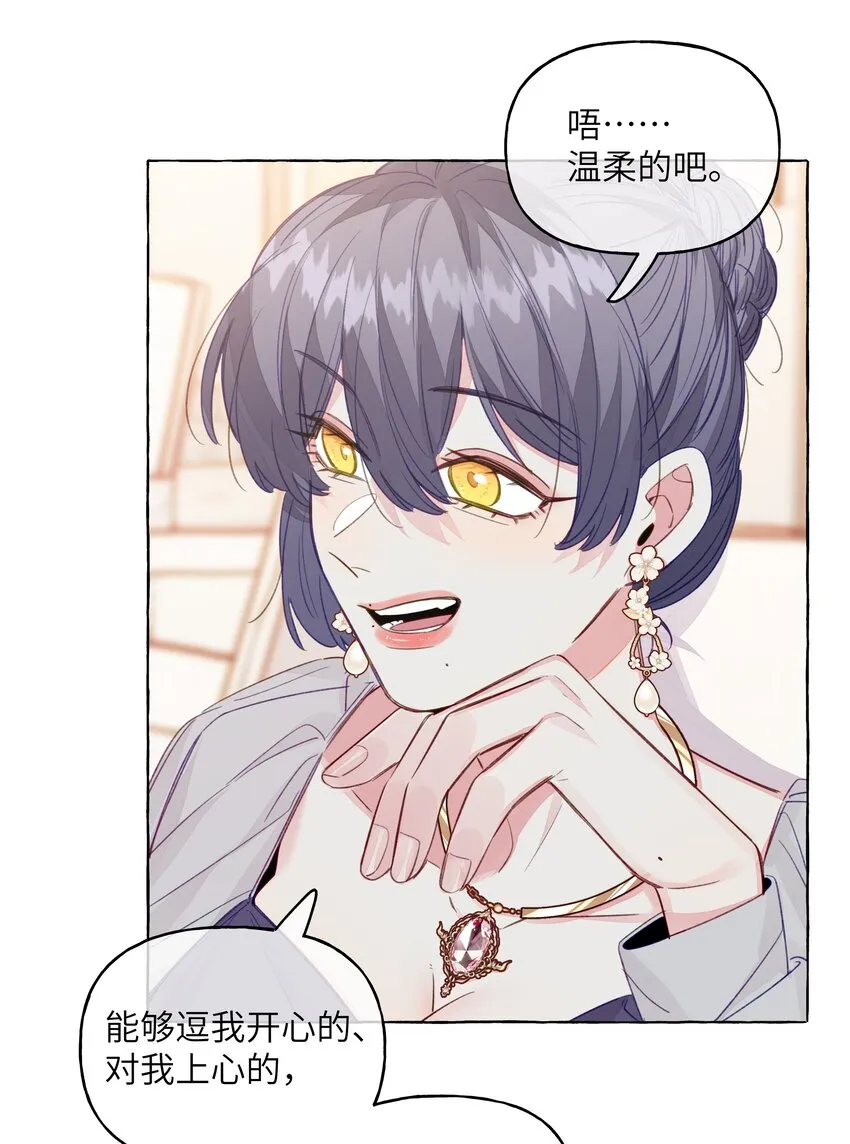 087 学姐最会骗人了 第8页