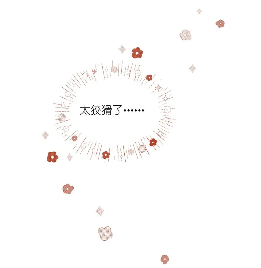 087 学姐最会骗人了 第16页