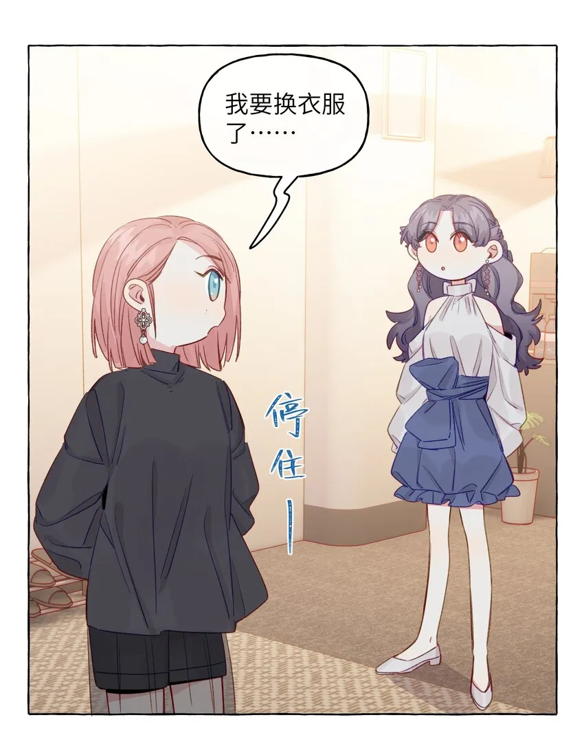 087 学姐最会骗人了 第19页
