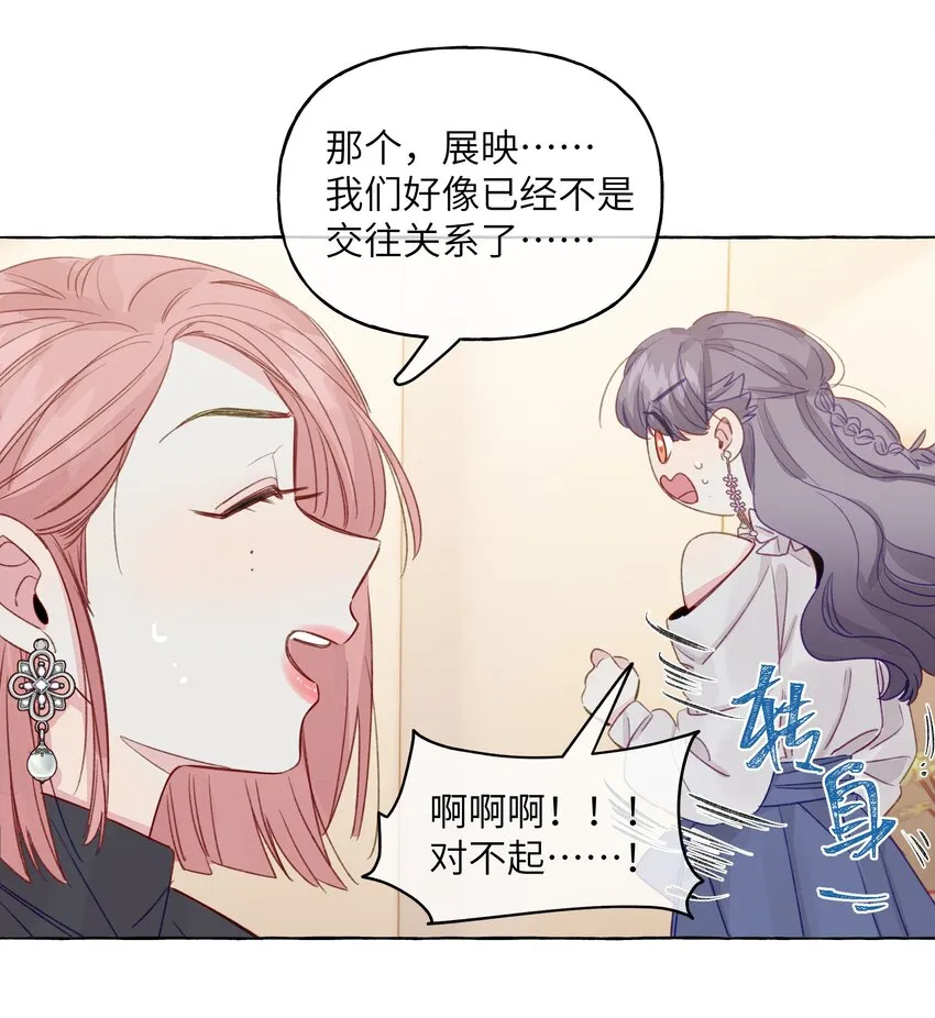 087 学姐最会骗人了 第20页