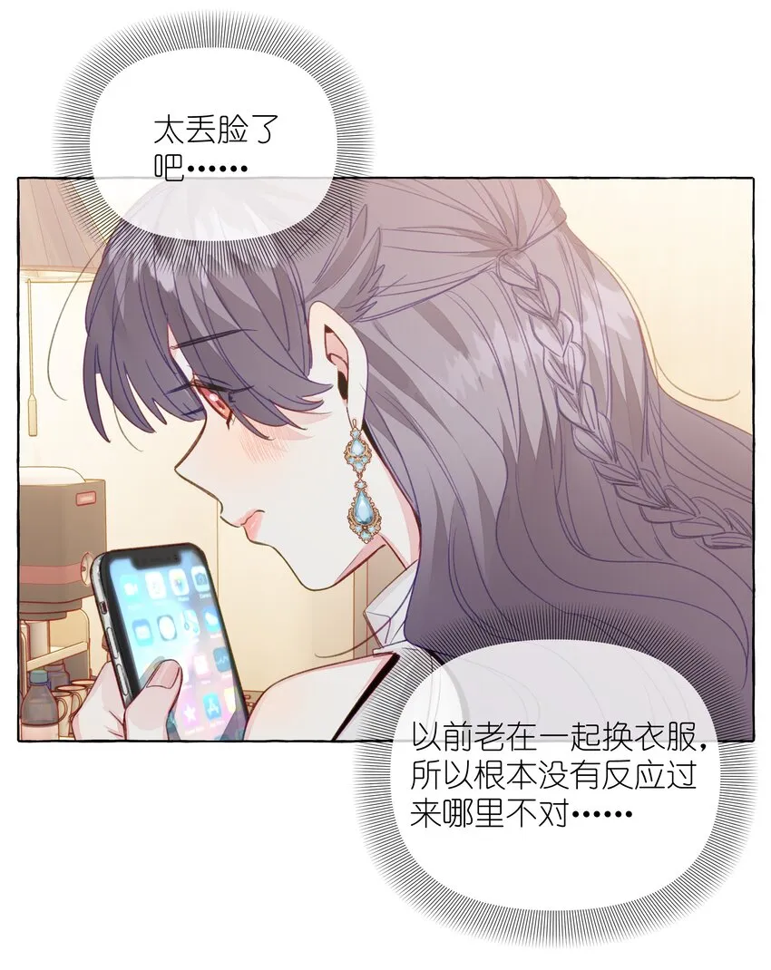 087 学姐最会骗人了 第21页