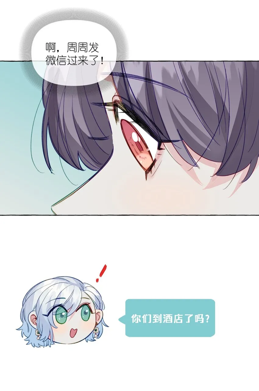 087 学姐最会骗人了 第22页