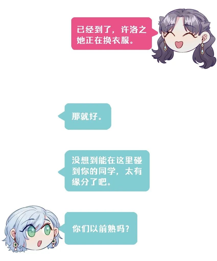 087 学姐最会骗人了 第24页