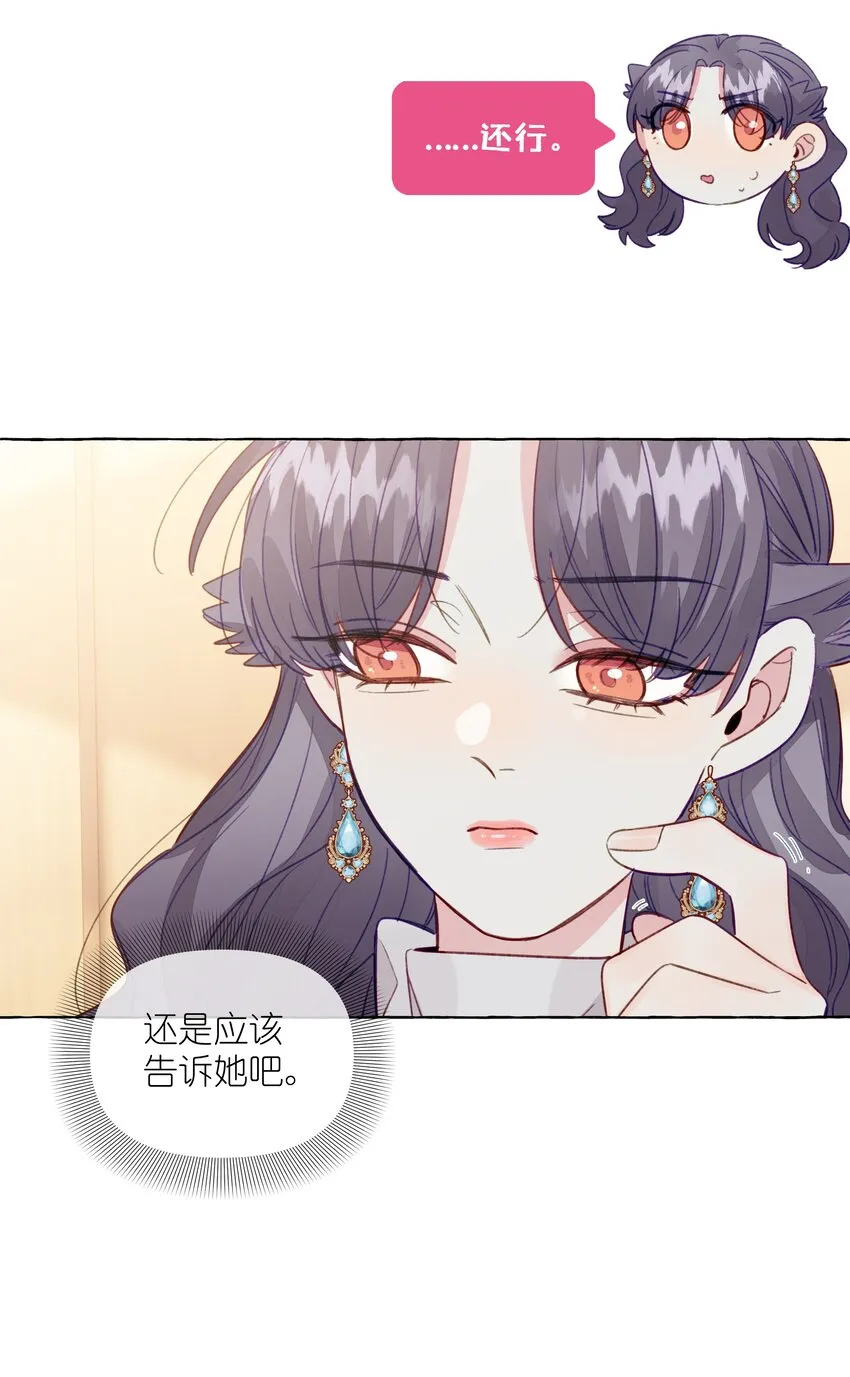 087 学姐最会骗人了 第25页