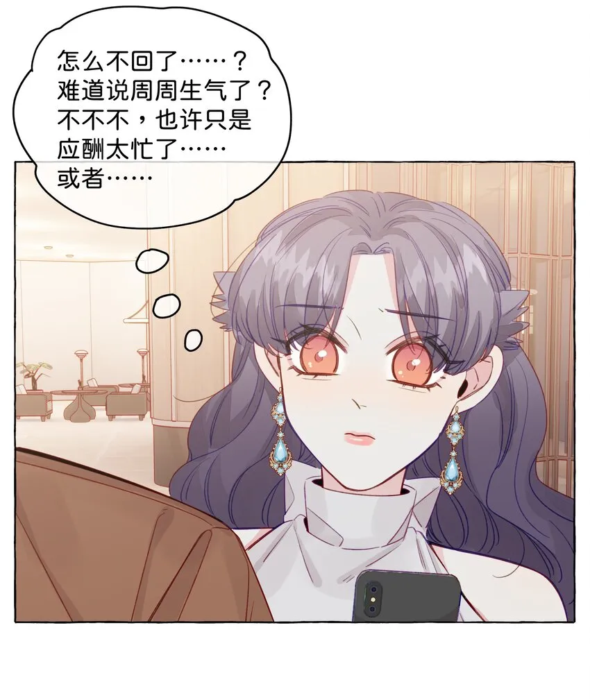 087 学姐最会骗人了 第29页