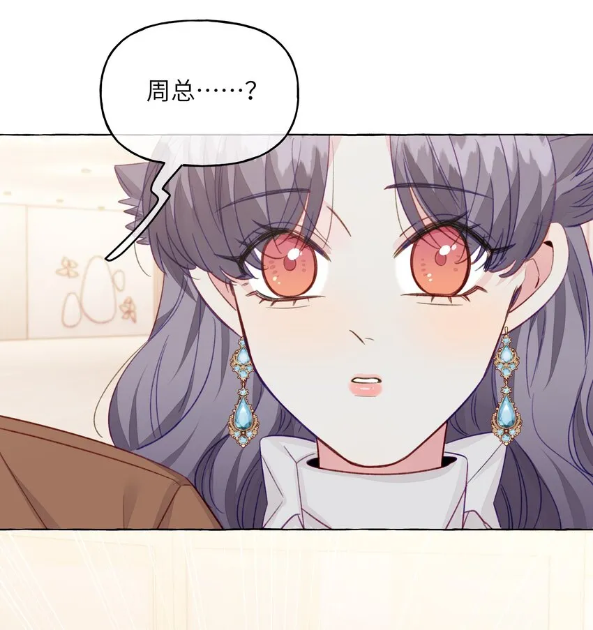 087 学姐最会骗人了 第30页