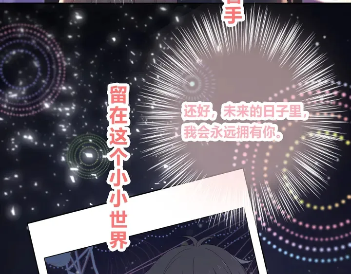 完结 合照 第83页