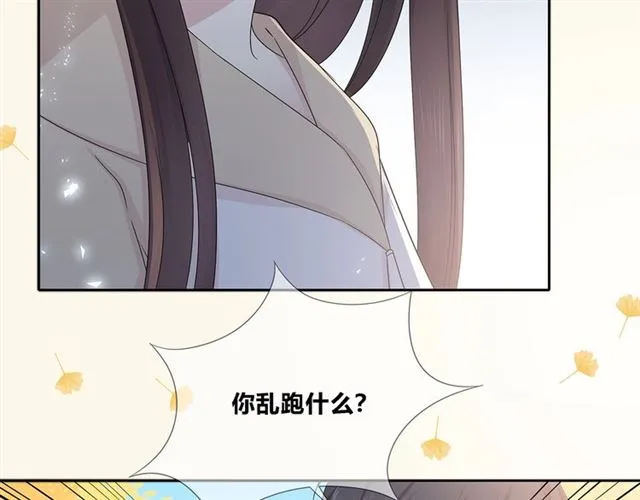 第135话 吃醋 第29页