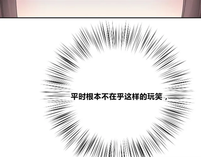 第135话 吃醋 第37页