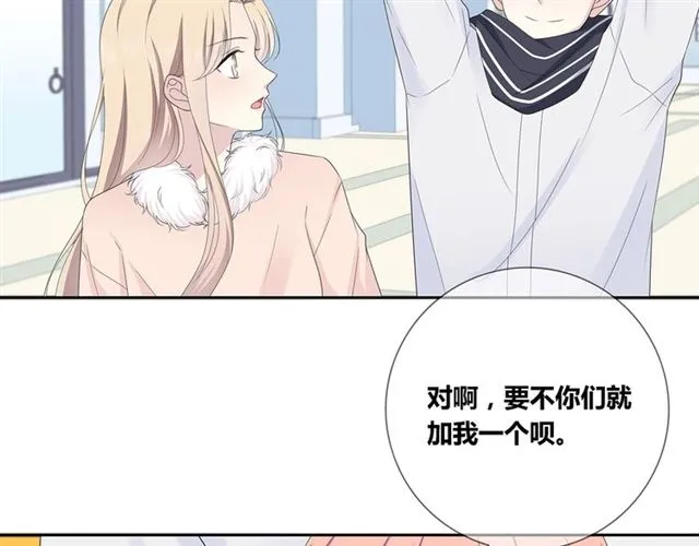 第135话 吃醋 第49页