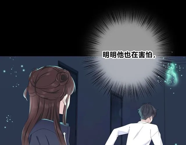 第135话 吃醋 第116页