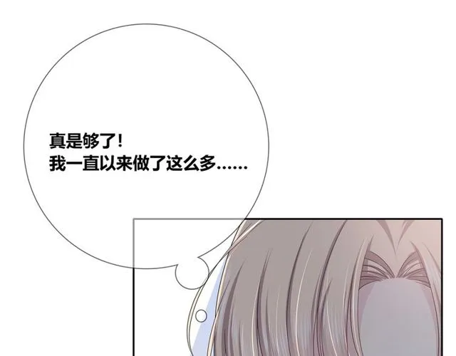 第134话 我喜欢她 第33页