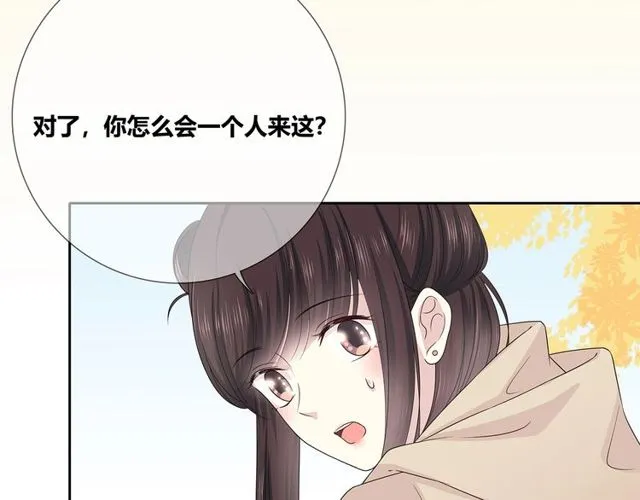第134话 我喜欢她 第64页