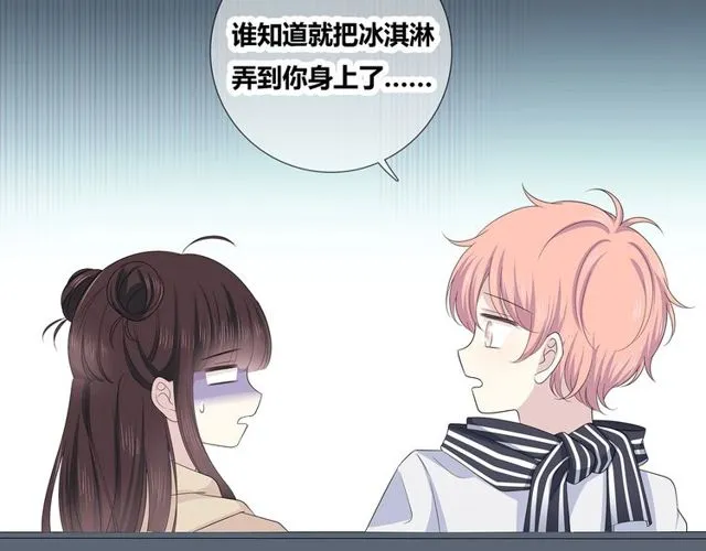 第134话 我喜欢她 第71页