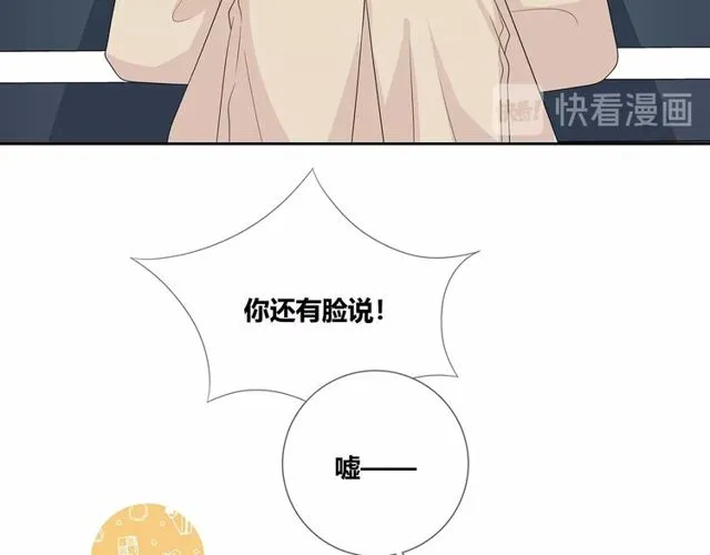 第134话 我喜欢她 第74页