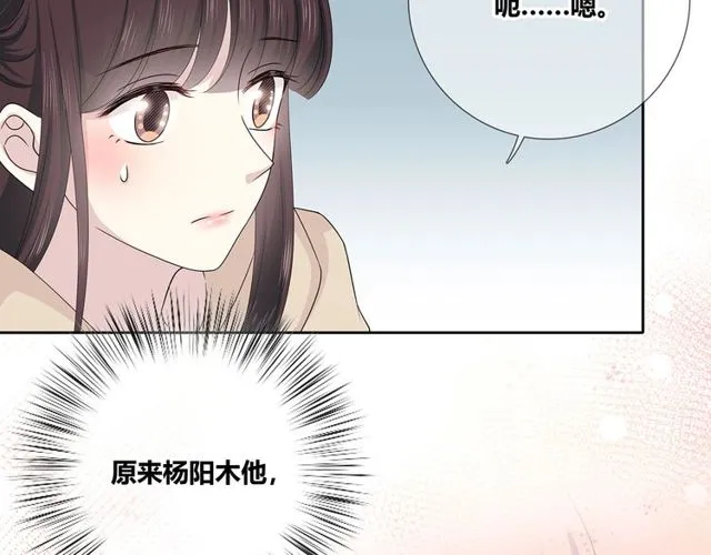 第134话 我喜欢她 第78页