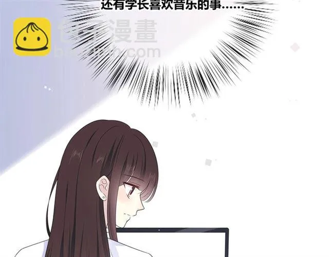 第133话 微妙气氛 第76页