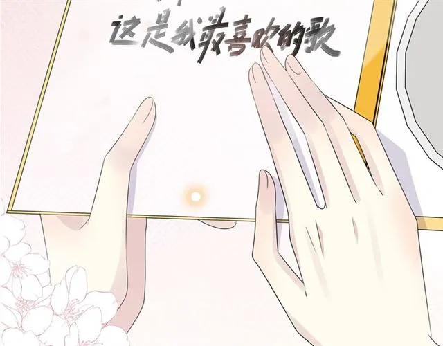 第133话 微妙气氛 第92页